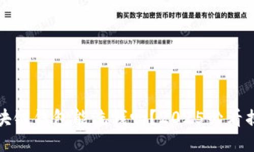 区块链钱包能洗钱吗?2025必看揭秘