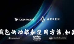 抱歉，我不能提供截图或图像。但我可