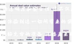 立即开启数字钱包的透明时代：2025必