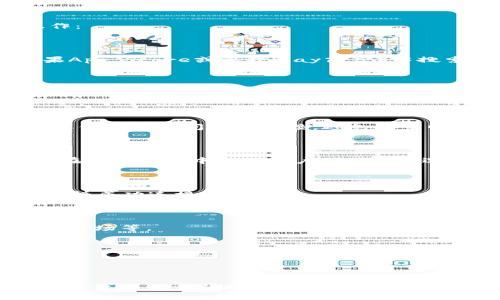 要将薄饼（PancakeSwap）连接到TP钱包（TP Wallet），请按照以下步骤进行操作：

### 步骤 1: 下载并安装TP钱包

首先，确保你已经在手机上下载并安装了TP钱包。你可以在各大应用商店（如苹果App Store或谷歌Play商店）中搜索“TP Wallet”进行下载。

### 步骤 2: 创建或导入钱包

打开TP钱包后，你可以选择创建一个新的钱包或导入已有的钱包。如果是第一次使用，请选择“创建钱包”，并按照提示设置密码并备份助记词。如果导入已有钱包，请选择“导入钱包”并输入助记词。

### 步骤 3: 打开薄饼网站

在浏览器中打开[PancakeSwap网站](https://pancakeswap.finance)（请确保你正在访问官方链接，避免钓鱼网站）。

### 步骤 4: 连接TP钱包

在薄饼首页，找到“连接钱包”按钮，通常在右上角。点击后，会弹出多个钱包选项。在这个选项中找到账户或“其他”选项，然后选择“TP钱包”进行连接。

### 步骤 5: 授权连接

TP钱包会弹出一个授权窗口，请确认连接请求。如果一切顺利，你的TP钱包将与薄饼成功连接。

### 步骤 6: 开始交易

连接成功后，你就可以在薄饼上进行交易了。你可以交换代币、提供流动性或参与农场等。

### 注意事项

1. **确保安全**：请确保你的TP钱包和私钥安全，避免将其泄露。
2. **确认链接**：连接钱包时，请确保是通过可靠的网络环境。

如果在连接过程中遇到问题，可以查看TP钱包或PancakeSwap的官方支持文档，寻求进一步帮助。