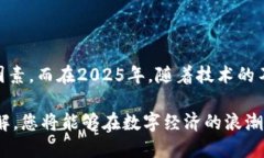 数字黄金币钱包，立即发现2025年最安