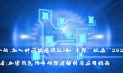 思考一个的，加入时间敏感词汇（如“