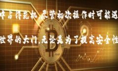 实现传统域名与区块链钱包绑定的完整