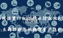 当然可以。以下是有关如何设置TPWal