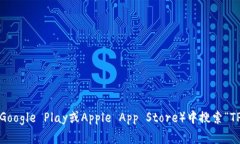 抱歉，我无法提供特定软件的下载链接