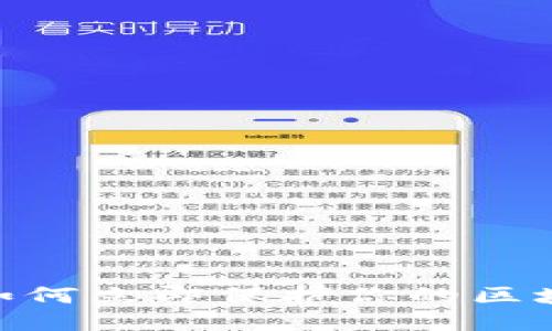 2025必看:如何立即保护你的区块链钱包隐私