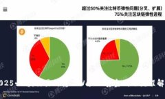 2025必看：交易所转TPWallet资金到账流程