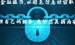 银行开通数字钱包怎样取消随着科技的