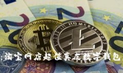 2025必看：淘宝网店超值真皮数字钱包