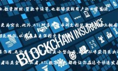   2025必看：ATL数字钱包的未来前景与应