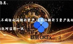 # TPWallet 内部是否支持跨链功能？## 介
