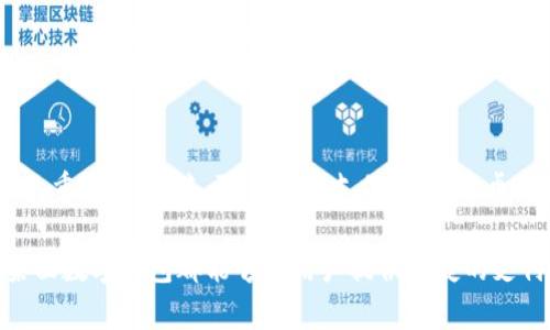 数字钱包的使用方式越来越多样化，但“数字钱包可以放桌面使用吗？”这个问题要从多个角度来分析。数字钱包主要是指一种电子支付服务，它允许用户在移动设备上存储支付信息、银行卡、优惠券等。虽然数字钱包的主要使用场景是在手机、平板等移动设备上，但越来越多的桌面应用也正在涌现。接下来，我们将对这个问题进行深入探讨。

### 什么是数字钱包？
数字钱包是一种电子支付工具，为用户提供方便快捷的支付体验。它不仅允许使用虚拟卡片进行在线购物，还能集成多种支付方式，如信用卡、借记卡和电子货币。近年来，随着科技的发展，数字钱包逐渐普及，成为人们生活中不可或缺的一部分。

### 桌面数字钱包的使用现状
虽然许多人习惯于在手机上使用数字钱包，但桌面数字钱包的需求正在逐渐增加。尤其是在电子商务逐渐盛行的背景下，许多消费者会选择在电脑上进行购物、支付等操作。桌面数字钱包的出现，使得用户能在更大、更方便的屏幕上处理相关事务。

### 数字钱包的桌面应用示例
一些知名的数字钱包，例如PayPal、支付宝和Apple Pay，都提供了桌面版本的应用或网页服务。这些桌面平台通常能够同步用户在移动设备上的信息，确保信息的连贯性与安全性。例如，用户可以在桌面上登录他们的PayPal账户，进行商品购买或转账等操作。

### 桌面使用数字钱包的优势
在桌面上使用数字钱包有许多优势。首先，桌面设备通常屏幕更大，操作更加直观，能有效提升用户体验。其次，敲击键盘和使用鼠标的操作方式，往往比触屏更加快捷和精确。这对于那些需要频繁进行在线交易的商家或用户来说，显得尤为重要。此外，桌面的性能往往更强大，能够支持高频次的交易与处理。

### 桌面数字钱包的安全性
当我们谈到数字钱包时，安全性无疑是一个非常重要的方面。在桌面环境中，用户需要特别注意安全措施。例如，定期更新操作系统和应用程序，使用强密码以及双因素身份验证等，都是确保资金安全的必要步骤。

### 未来发展趋势
随着技术的发展，桌面数字钱包的功能和应用将不断丰富。可以预见，通过使用先进的技术，如区块链、人工智能等，数字钱包将在安全性、便捷性上不断。例如，区块链技术可以为数字钱包提供更高水平的安全保障，而人工智能则可以帮助识别异常交易，保障用户资金安全。

### 总结
数字钱包不仅限于移动设备，它在桌面环境中的应用也在逐步扩大。无论是从用户体验、操作便捷性，还是安全性来看，桌面数字钱包都有着不可忽视的重要性。未来，随着数字支付的普及，桌面数字钱包将会成为越来越多用户的首选。

通过上述分析，我们可以得出结论：数字钱包不仅可以在桌面使用，而且随着技术的进步，其功能和应用场景会相应丰富。无论是办公还是日常生活，桌面数字钱包都能够为用户提供便捷的支付体验。希望这篇文章能够帮助有需要的用户更好地理解数字钱包在桌面环境下的使用潜力，并且使用它时能够更加安全、便捷。