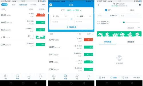 将TP Wallet中的币兑换成USDT或USDC等稳定币时，你可以按照以下步骤进行。然而，请注意，这个过程可能因平台不同而有所差异。以下是一个通用的指南，你可以参考：

### 步骤一：打开TP Wallet
首先，确保你已经下载并安装了TP Wallet。这是一个多链钱包，支持多种数字货币。打开应用并输入你的密码或使用生物识别技术解锁钱包。

### 步骤二：选择要兑换的币种
登录后，你将看到你钱包中的资产列表。选择你想兑换的币种。例如，如果你想将ETH兑换为USDT，找到ETH并点击它。

### 步骤三：选择兑换功能
在币种的详细信息页面，寻找一个“兑换”或“交易”的选项。点击这个选项，会引导你进入兑换界面。

### 步骤四：选择目标币种
在兑换界面，你需要选择你想要兑换成的币种。在这个示例中，你将选择USDT或其他你希望获得的稳定币。确保系统显示的汇率符合你的期望。

### 步骤五：输入兑换数量
输入你想要兑换的数量。如果你不确定可以兑换多少，TP Wallet通常会提供自动计算的功能，显示你能获得的USDT数量。确认这个数据，并检查相关费用。

### 步骤六：确认交易
在确认你输入的交易项无误后，点击“确认交易”或“执行交易”。通常系统会给予你交易提示，包括可能的交易费用和预期到账时间。请确认无误后继续。

### 步骤七：交易状态跟踪
交易完成后，你可以在“交易记录”或“历史记录”中查看该交易的状态。交易完成后，你的USDT就会出现在钱包中。

### 步骤八：安全注意事项
在进行任何加密货币交易时，用户必须注意保护自己的资金安全。确保你的TP Wallet及其私钥或助记词不被泄露，同时定期更新钱包应用，以获得最新安全功能。

在这个过程中，使用逻辑连接词可以增强文本流畅性，同时增加涉及的情感。例如，可以通过“此外，也可以考虑将USDT存入收益账户以获取额外收益。”来丰富内容。

### 结束语
通过上述步骤，你应该能够顺利将TP Wallet中的币兑换成USDT。随着数字货币市场的不断演变，了解和熟练掌握这些操作是相当重要的。随着未来金融科技的发展，我们有理由相信，数字资产的兑换将会变得更加便捷和高效。

### 参考资源
最后，请确保你查看TP Wallet的官方网站或支持页面，获取最新的更新信息和详细指导。无论是初学者还是有经验的用户，保持信息的最新和准确性都是成功的关键。

通过以上内容的详细说明，用户应该能较为轻松地完成币种的兑换过程。希望这篇文章对你有所帮助！