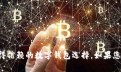   2025必看：亚元ACU数字钱包的全面解析