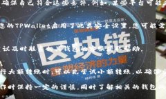 在不同的加密货币钱包之间进行转账时