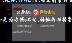 在使用TPWallet进行投资或交易时，是否