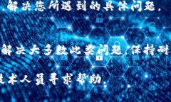 如果您在安装tpwallet时遇到安装包校验