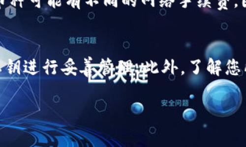 在TPWallet中存币的操作相对简单。以下是详细的步骤指南，帮助您更好地理解如何在TPWallet中存币。

第一步：下载并安装TPWallet
首先，您需要在您的手机上下载并安装TPWallet。该应用程序可以在Google Play商店或Apple App Store中找到。安装完成后，打开应用程序并创建一个新钱包或导入现有钱包。

第二步：创建或导入钱包
如果您是新的TPWallet用户，可以选择创建一个新钱包。在创建新钱包的过程中，您会被要求设置一个强密码，并备份您的助记词。请务必将助记词妥善保存，因为它是您恢复钱包的唯一途径。如果您已经有一个现有的钱包，则可以选择导入钱包，只需输入助记词或者私钥即可。

第三步：获取存币地址
在钱包设置完成后，您需要获取您的存币地址。点击“接收”或“存款”选项，您将看到一个以字母和数字组成的地址。该地址是您的TPWallet地址，确保在存币时使用这个地址。您可以通过二维码或复制地址的方式方便地进行存币操作。

第四步：选择您要存入的币种
在TPWallet中，您可以存入多种币种，包括但不限于TP、ETH、BTC等。在选择存入币种时，您可以在应用程序的主界面中找到币种列表，选择您想要存入的币种，并将其显示在您的主钱包界面。

第五步：发送币种到您的TPWallet地址
一旦您获取了存币地址，您就可以从其他钱包或交易所发送币种了。打开您存有币种的另一个钱包或交易所，选择发送币种，输入您的TPWallet地址，确认数量后发送即可。在发送过程中，请务必仔细检查地址，以免出现错误导致资金丢失。

第六步：确认存币成功
在发送币种后，您可以在TPWallet中查看交易状态。存币需要一定的时间来确认，根据您选择的币种和网络状况而有所不同。通常，您可以在几分钟内看到交易记录，一旦确认，您的币种将显示在您的TPWallet中。

注意事项
在存币过程中，有几个注意事项需要特别关注。首先，确保您输入的地址是正确的，任何错误都可能导致资金的永久丢失。其次，不同的币种可能有不同的网络手续费，因此在选择存币时，请注意这一点。此外，定期备份您的钱包，尤其是在进行大量交易时，以确保您的资产安全。

总结
在TPWallet中存币的过程其实相对简单，按照以上步骤操作，您能够顺利地完成存币。记住，安全总是第一位的，确保对您的助记词和私钥进行妥善管理。此外，了解您所存入的币种及其特性对于管理您的资产也是相当重要的。随着数字货币的普及，掌握这些基本技能将使您在未来的交易中更加自信。

希望以上信息能够帮助您顺利在TPWallet中存币。如果您还有任何其它疑问，欢迎随时询问！