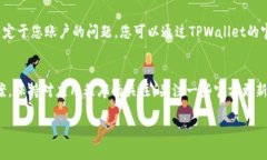 在TPWallet中找不到购买加密货币的选项