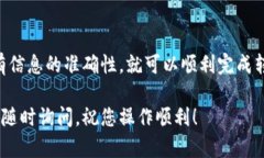 要将PIG币转到TPWallet，您可以按照以下