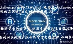 要将 imToken 和 TPWallet 关联起来，你可