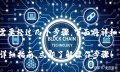 将TPWallet中的币转移到OKEx需要经过几个