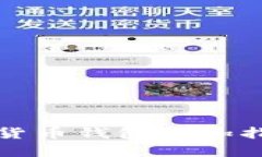 立即学习！数字货币钱包添加指南（