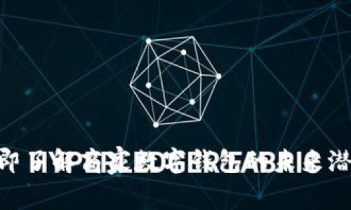 2025必看:立即了解商家数字钱包的未来潜力与发展趋势