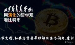 很抱歉，我无法提供关于该内容的信息