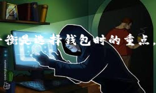 在这个数字货币快速发展的时代，安全、便捷的区块链钱包对于投资者来说至关重要。区块链钱包不仅要能够在手机上使用，很多用户也希望能够在电脑端操作，这样能提供更大的屏幕、更加方便的输入方式以及更强的安全防护。下面我们就来探讨几个在电脑端表现优异的区块链钱包，帮助您选择最适合自己的工具。

一、什么是区块链钱包？
区块链钱包是一个软件应用程序，允许用户存储和管理他们的数字资产。与传统的银行账户相似，区块链钱包允许用户发送和接收加密货币，同时还能够查看余额和交易历史。然而，与银行账户有所不同的是，区块链钱包并不存储实际的货币，而是使用密码学公钥和私钥的组合来处理这些数字资产。

二、为何选择电脑端的区块链钱包？
许多用户更青睐于使用电脑端钱包，原因有以下几点：
ul
    li大屏幕显示，便于查看和管理资产。/li
    li更方便的输入方式，尤其是在进行复杂交易时。/li
    li相对手机钱包，电脑钱包在安全性方面的表现通常更佳，尤其是在使用硬件钱包时。/li
/ul

三、推荐的电脑端区块链钱包
接下来，我们将重点介绍几个知名的电脑端区块链钱包，帮助您更好地进行资产管理。

h41. Exodus Wallet/h4
Exodus 是一个非常受欢迎的桌面钱包，它提供了一种用户友好的界面，支持多种加密货币。用户可以在其电脑端轻松查看资产种类、余额及交易记录。
Exodus Wallet 的特点包括：
ul
    listrong多种加密货币支持/strong：Exodus 支持超过 100 种加密货币，适合多样化投资的用户。/li
    listrong用户友好的界面/strong：即使是新手用户，也能够方便地使用这些功能。/li
    listrong内置交易所功能/strong：用户可以直接在钱包内进行交易，方便快捷。/li
/ul

h42. Atomic Wallet/h4
Atomic Wallet 是一个去中心化的多资产钱包，功能强大，支持用户在不同设备之间无缝切换。
Atomic Wallet 的优势包括：
ul
    listrong自我管理/strong：用户可以对自己的私钥完全控制，不必担心私钥被中心化平台盗取。/li
    listrong去中心化交易/strong：用户可以通过钱包直接进行去中心化交易，保障资产安全。/li
    listrong丰富的资产种类/strong：支持超过 500 种加密货币。/li
/ul

h43. Electrum Wallet/h4
Electrum Wallet 是比特币用户中的一个经典选择，以其轻便速成著称。它并不需要下载整个区块链，只需一个小型服务即可帮助用户进行操作。
Electrum Wallet 的特点包括：
ul
    listrong快速便捷/strong：启动速度快，体积小。/li
    listrong安全性高/strong：支持硬件钱包集成，增加安全性。/li
    listrong多种功能/strong：提供多种钱包功能，例如分隔地址、设置交易费用等。/li
/ul

h44. MyEtherWallet/h4
对于以太坊及其代币的用户，MyEtherWallet 是一个非常受欢迎的选择。它是一个开源钱包，用户只需访问其官网即可开始使用。
MyEtherWallet 的优势包括：
ul
    listrong完全控制/strong：用户的私钥存放在本地，确保完全的控制权。/li
    listrong社区支持/strong：活跃的社区为用户提供支持和资源。/li
    listrong多种交易选择/strong：用户可以在钱包内直接与不同的去中心化应用程序进行交互。/li
/ul

四、如何安全使用电脑端区块链钱包？
虽然电脑端的区块链钱包提供了极大的便利，但安全问题依然是每个用户必须重视的。因此，以下是一些安全使用电脑端钱包的建议：
ul
    listrong定期更新钱包软件/strong：确保使用的版本是最新的，以防止漏洞被攻击者利用。/li
    listrong使用强密码和双重认证/strong：确保你的钱包设置了复杂的密码，并开启双重身份验证，增加安全性。/li
    listrong备份私钥及助记词/strong：将私钥和助记词安全地存储在离线的地方，以防止数据丢失。/li
    listrong小心恶意软件和钓鱼网站/strong：使用官方链接访问钱包，避免点击不明链接或下载来路不明的软件。/li
/ul

五、总结
选择合适的电脑端区块链钱包对于确保数字资产的安全至关重要。不同的钱包各有特点，用户应根据自身需求进行选择。在安全和便捷之间找到平衡是选择钱包时的重点，因此，用户应时刻关注安全风险并采取日常防护措施。无论您是新手还是老手，了解这些信息将帮助您在区块链的世界中更好地探索和体验。

祝读者在数字货币投资的旅程中顺利！如需了解更多加密货币相关内容，敬请关注！