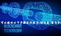 要将EOS放入TPWallet（通常指的是“Tok