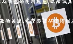 听到你在TPWallet里面临U被转走的问题，