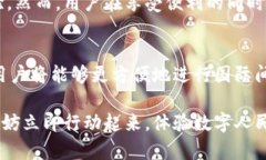    数字人民币钱包使用指南：立即了解