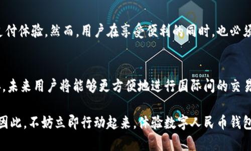    数字人民币钱包使用指南：立即了解如何开通并使用数字钱包  / 

 guanjianci  数字人民币, 数字钱包, 手机支付, 中国金融  /guanjianci 

引言：数字人民币的崛起
随着科技的迅猛发展，数字货币逐渐走入我们的生活。中国的数字人民币（DCEP）作为央行推出的法定数字货币，引起了广泛关注。无论是在日常购物、交通出行还是商务交易中，数字人民币钱包的便利性都在不断提升。因此，了解如何开通和使用数字人民币钱包显得尤为重要。

数字人民币钱包的概念
数字人民币钱包是用户用于存储和管理数字人民币的电子工具。与传统的实体钱包不同，数字钱包通过手机应用程序或其他智能设备进行管理，提供了一种更加便捷的支付方式。用户可以通过数字钱包完成线上线下支付、收发红包以及理财等多种金融活动。然而，很多人对数字钱包的使用仍存在疑惑，尤其是在操作流程上。

第一步：下载数字人民币钱包应用
要使用数字人民币钱包，首先需要下载安装官方的数字人民币钱包应用。目前，中央银行已经推出了多款数字钱包应用，用户可以在各大应用商店中搜索“数字人民币”或“央行数字货币”。点击下载并安装后，用户需根据提示进行注册。

第二步：注册账户
在完成应用安装后，打开应用进行注册。用户需要提供手机号码，并按照系统提示完成身份验证，以确保账户安全。在这一过程中，系统可能会要求用户输入个人信息，如姓名、身份证号码等。请务必确保填写的信息真实有效，避免因信息不匹配而无法正常使用。

第三步：实名认证
为了更好地保障用户的资金安全，注册完成后，用户还需进行实名认证。这通常需要用户将身份证等相关证件上传至系统进行验证。这一步骤非常重要，因为只有完成实名认证，用户才能享受更高额度的交易和转账功能。

第四步：开通数字人民币账户
通过实名认证后，用户可以在钱包应用内开通数字人民币账户。此过程当中，系统会提供不同的账户类型，用户可以根据自身需求选择合适的账户。需要注意的是，不同账户的功能和限制可能有所不同，因此在选择时须结合自身使用场景。

第五步：充值数字人民币
在开通数字钱包后，下一步是进行资金充值。用户可以通过以下几种方式进行充值：使用银行卡转账、通过其他支付平台转账或在指定的线下充值点进行充值。这一过程一般比较简单，用户只需按照系统的提示进行操作即可。

第六步：使用数字人民币进行消费
充值成功后，用户便可以开始使用数字人民币进行支付了。在日常消费时，用户只需打开钱包应用，选择“支付”功能，生成二维码，可以通过扫码支付的方式完成交易。在很多商家和服务平台中，数字人民币支付已越来越普遍，尤其是在餐饮、购物及公共交通等场景中。

第七步：安全与隐私保护
数字人民币钱包虽然带来了便捷，但用户在使用时仍需注意安全与隐私保护。首先，建议用户为应用设置复杂的密码，并定期更改；其次，避免在公共网络环境下进行资金交易，确保网络安全。此外，用户应定期查看账户交易记录，及时发现可疑交易以便采取必要的措施。

总结：拥抱数字支付时代
数字人民币钱包的普及是现代金融科技发展的必然趋势，它为我们的生活带来了极大的便利。通过简单的步骤，我们可以轻松开通并使用数字人民币钱包，从而实现安全、便捷的支付体验。然而，用户在享受便利的同时，也必须时刻保持警惕，保护自己的资金安全。随着2025年数字经济的不断演进，未来数字人民币将会在更广泛的领域被应用，因此掌握这一新兴技术对每个人而言都是一门重要的知识。

更多功能与未来展望
除了基础的支付功能，数字人民币钱包还有许多扩展功能，例如理财、消费统计、积分管理等，这些都为用户的财务管理提供了便利。此外，数字人民币的跨境支付功能也在不断完善，未来用户将能够更方便地进行国际间的交易。

总之，数字人民币钱包不仅仅是一个简单的支付工具，而是连接我们与数字经济的重要桥梁。在这个快速变化的时代，抓住数字财富的机会，无疑是我们每个人都应该关注的事务。因此，不妨立即行动起来，体验数字人民币钱包所包含的无限可能！