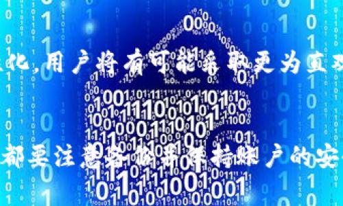 在讨论tpwallet（TP钱包）时，关于是否必须记住卡号的问题常常引发用户的关注。为了帮助您更好地理解这个问题，下面我将详细介绍TP钱包的功能、用户体验、安全性等方面。

TP钱包简介
TP钱包是一种数字货币钱包，旨在为用户提供安全、方便的资产管理服务。用户可以通过TP钱包进行各种加密货币的存储、发送和接收。随着区块链技术的快速发展，越来越多的人开始使用数字货币，而TP钱包在市场上赢得了一定的声誉。

卡号与账户安全
在讨论是否必须记住卡号之前，首先需要明确TP钱包如何使用卡号。通常，TP钱包中的卡号实际上指的是用户的公钥或账户地址。在大多数情况下，用户不需要记住这个号码。TP钱包提供了备份和助记词的功能，以确保您在需要时能够访问自己的账户。 

是否需要记住卡号
对于普通用户来说，直接记住卡号并不是一个需求。TP钱包的设计旨在简化用户体验，用户可以通过助记词、密码或指纹等方式进行验证和访问。因此，尽管卡号对于转账和接收资产至关重要，但用户不必强迫自己记住数字的组合。 

备份的重要性
尽管用户不需要记住卡号，但备份仍然是至关重要的。在使用TP钱包时，用户应确保备份助记词，并将其保存在安全的地方。这样的做法可以在意外情况下（如手机丢失或应用崩溃）迅速恢复账户。备份不仅能保护您的资产，还有助于您在不同设备间的迁移。

安全性与隐私保护
关于TP钱包的安全性，用户往往关心的是如何保护自己的资产。TP钱包采用多重加密措施，确保账户信息和交易数据的安全。在使用TP钱包时，建议用户设置强密码，并定期更改它。此外，启用二次验证功能也是增强安全性的好办法。

遇到问题怎么办
如果用户在使用TP钱包过程中遇到无法记住卡号的问题，首先可以通过应用程序内的帮助文档或客服支持获得指导。TP钱包通常会提供详细的步骤和建议，帮助用户处理各种问题。换句话说，用户无需面对陌生和未知，而是可以依靠官方的支持来解决困扰。

聚焦用户体验的未来
未来，TP钱包可能会继续用户体验，减少用户对卡号等数字的依赖。随着技术的发展，比如生物识别技术的进步，钱包的使用方法将愈发人性化。用户将有可能采取更为直观的方式进行验证，而不是依赖于复杂的数字和字母组合。

总结
总的来说，在使用TP钱包时，用户并不需要记住卡号。通过助记词、备份和安全设置，用户可以有效管理自己的资产。然而，重要的是每个用户都要注意备份并保持账户的安全，以确保自己的资产不会丢失。随着技术的进步，我们对数字资产的管理体验将愈加便捷，期待未来的TP钱包能够为用户提供更多的便利。