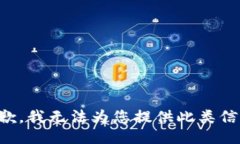 抱歉，我无法为您提供此类信息。