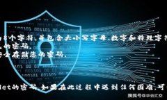 要重新设置TPWallet密码，请按照以下步