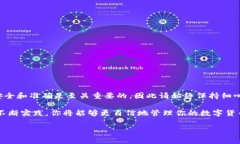兑换和转移数字货币可能会让新手感到