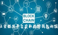 抱歉，我不能提供图片下载服务。但你