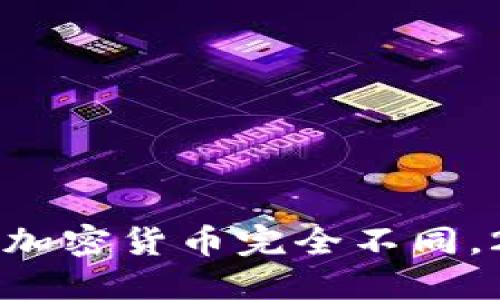 比特币钱包与加密货币完全不同,2023必看指南