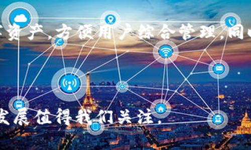 以太坊（Ethereum）是一种开源的区块链平台，允许开发者在其上创建去中心化的应用（DApps）和智能合约。TPWallet是一个支持多种区块链资产的钱包应用，能够让用户管理他们的数字资产，包括以太坊及其基于ERC-20标准的代币。

在了解以太坊提现到TPWallet的问题之前，我们需要明确几个概念：

ERC-20标准简介
ERC-20是以太坊网络上代币的最常用标准，它定义了一组规则，使得代币可以在以太坊平台上自由交易和互动。ERC-20代币在以太坊的生态系统中扮演着非常重要的角色，因为它们使得创建和管理代币变得简单且标准化。许多知名的代币，如USDT、LINK和BAT，都是基于ERC-20标准创建的。

TPWallet与以太坊的兼容性
TPWallet是一个多链钱包，支持多种区块链和代币。用户可以在TPWallet里存储以太坊（ETH）以及ERC-20代币。这意味着当你将以太坊提现到TPWallet时，它是以ERC-20的形式进行的，确保你的资产在转账过程中不会丢失或损坏。

提现步骤
如果你想将以太坊提现到TPWallet，可以按照以下步骤进行操作：
ol
    listrong下载并安装TPWallet：/strong首先，你需要在你的智能手机或平板电脑上下载并安装TPWallet应用。该应用在App Store和Google Play都可以找到。/li
    listrong创建或登录账户：/strong如果你是新用户，需要根据提示创建一个新钱包账户；如果已有账户，则直接登录。/li
    listrong生成钱包地址：/strong创建账户后，TPWallet会自动为你生成一个以太坊钱包地址。这是你将以太坊提现至TPWallet所需的地址。/li
    listrong在交易所进行提现：/strong登录你所使用的交易所（如Binance、Coinbase等），找到提现选项。在提现页面中，选择以太坊并输入你在TPWallet生成的钱包地址和提现金额。/li
    listrong确认并提交提现：/strong仔细检查你输入的信息是否正确，确保钱包地址无误后，确认并提交交易。/li
    listrong等待到账：/strong提现通常会经过网络确认，时间视以太坊网络的拥堵程度而定，一般来说，几个分钟到一个小时内都能到账。/li
/ol

注意事项
在进行提现前，有几个关键的注意事项：
ul
    listrong确认地址准确性：/strong确保你输入的TPWallet地址是正确的，因为一旦转账完成，资金就无法找回。/li
    listrong了解手续费：/strong不同的交易所和网络会收取不同的提现手续费，请提前了解并计算好费用。/li
    listrong安全性考虑：/strong在任何数字资产操作中，确保安全是至关重要的。确保你的TPWallet应用是最新版本，并设定安全的密码与二次验证。/li
/ul

总结
以太坊提现到TPWallet是一个相对简单的过程，你将可以在TPWallet中安全地存储和管理你的以太坊和ERC-20代币。随着区块链技术的发展，数字资产管理变得越来越普及，牢记安全、准确的操作将是保护你的资金安全的关键。

因此，如果你正在寻找一个可靠的多链钱包，TPWallet无疑是值得考虑的选择。它不仅支持以太坊和ERC-20代币，还有其他多种数字资产，方便用户综合管理。同时，随着市场的发展，更多的数字资产和应用正在不断涌现，掌握相关知识和技能将能够帮助你在这个新兴领域中立足。

然而，尽管这项技术具有巨大的潜力和优势，但也伴随着风险。在有效利用数字资产的同时，保持警惕和谨慎行事是非常必要的。

此外，随着以太坊2.0的推出，网络效率和用户体验大幅提升，TPWallet及其他钱包应用也会不断更新与，以提供更好的服务。未来的发展值得我们关注。