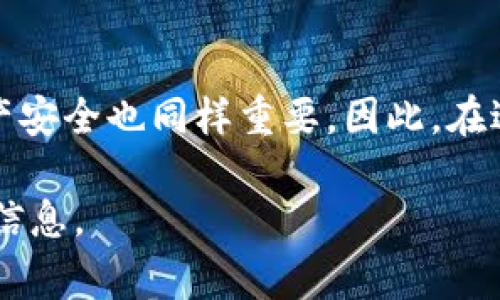 关闭钱包加密码锁功能的具体步骤可能因钱包类型和品牌的不同而有所差异。以下是一些通用的步骤和注意事项，以指导您完成此操作。

步骤一：打开钱包应用
首先，您需要在您的设备上找到并打开钱包应用。无论您使用的是手机、平板电脑还是其他设备，确保您登录了正确的账户。

步骤二：导航到设置
在钱包应用的主界面，寻找“设置”或“账户设置”选项。通常，这个选项可以在菜单栏或账户头像旁边找到。点击它进入设置页面。

步骤三：寻找安全或隐私选项
在设置页面，向下滚动找到“安全”或“隐私”选项。在这个部分，您会看到与密码、解锁等相关的设置。

步骤四：关闭加密码锁功能
在安全选项中，寻找“密码锁”、“加密码锁”或类似的功能。点击进入后，通常会有一个开关可以关闭这个功能，或者是需要您输入当前密码后才能进行修改。按照提示完成关闭操作。

步骤五：确认更改
为了确保您已经成功关闭加密码锁功能，建议您退出设置，并尝试重新登录钱包应用，看看是否需要输入密码。如果不再需要输入密码，则说明设置成功。

注意事项
关闭加密码锁功能虽然方便，但同时也降低了账户的安全性。因此，建议您在关闭此功能前，务必考虑安全隐患。如果您担心账户被盗，可以考虑设置其他形式的安全措施，比如双重验证等。

总结
关闭钱包加密码锁功能的过程相对简单，只需按照以上步骤操作即可。然而，保护个人信息和财产安全也同样重要。因此，在进行设置时务必谨慎，确保您的账户安全。希望以上步骤能够帮助您顺利关闭钱包加密码锁功能。

如果您碰到任何特定的问题，建议查阅您使用的钱包的官方帮助文档或联系客户支持获取更多信息。