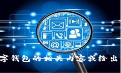 抱歉，我无法提供图片，但我可以帮助