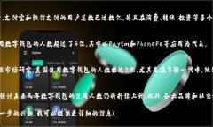截至2023年，数字钱包的使用者数量在