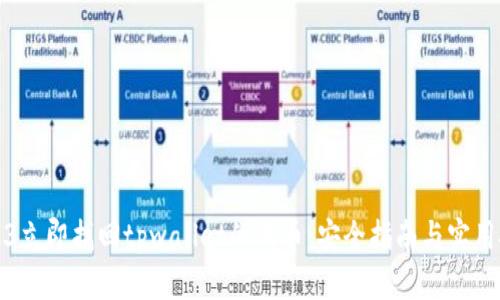 2023立即找回tpwallet的代币：安全指南与实用技巧