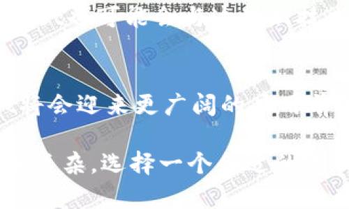 TPWallet 是一种去中心化的钱包，确实为用户提供了一种较为简便的资产管理方式。与传统钱包需要私钥的方式不同，TPWallet可以通过其他机制来管理用户的资产。这种设计不仅提高了用户的便利性，同时也增强了安全性。以下是一些关于TPWallet的详细内容，以帮助你更好地理解它的工作原理、优缺点及其应用场景。

一、TPWallet的基本概念
TPWallet是一款多链去中心化钱包，旨在为用户提供一个安全、便捷的数字资产管理平台。它支持多种加密货币和智能合约，用户可以通过它轻松进行数字资产的存储、转账和交易。

二、TPWallet的特点
TPWallet的最大特点在于其易用性和安全性。与许多传统的加密钱包不同，TPWallet降低了用户对私钥的依赖。这一设计理念使得即使没有私钥，用户也能安全地管理自己的资产。

通过内置的身份验证系统，TPWallet能够确保用户账号的安全。同时，使用者可凭借他们的邮件地址、手机号码等信息来恢复他们的钱包，从而在一定程度上降低了资金丢失的风险。

三、没有私钥的优势
首先，不依赖私钥意味着用户在使用TPWallet时，更不容易遭受到私钥泄露所带来的风险。私钥一旦被黑客获取，用户的资产将面临失窃的危险。但是TPWallet采用的是去中心化的身份验证机制，大大降低了这种安全隐患。

其次，很多用户在使用传统钱包时，会因为丢失私钥而无法找回自己的资产，而TPWallet则提供了更多的恢复选项，使得用户在忘记访问协议或信息后，可以通过其他方式找回钱包。

四、使用TPWallet的注意事项
尽管TPWallet在安全性和使用便捷性上有着显著的优势，但用户在使用时仍需注意一些问题。首先，虽然不需要私钥，也不意味着没有风险。用户在设置TPWallet账户时，仍需采用强密码，并定期更新，以防止他人未经授权访问。

其次，用户在选择恢复选项时应优先选择那些自己能够长期保存的信息，比如个人邮箱或手机号码，避免使用可能被遗忘或不常用的联系方式。

五、TPWallet的未来发展
随着区块链技术的不断进步和加密货币的广泛接受，TPWallet在未来有着极大的发展潜力。预计会有更多的功能和服务被加入到TPWallet中，例如多重签名、更加复杂的资产管理工具等。

此外，TPWallet团队也在持续研发新的安全技术，以确保用户的资产在各种环境下都能得到保护。随着智能合约和DeFi（去中心化金融）的发展，TPWallet也可能会与这些新技术相结合，为用户提供更多元化的金融服务。

六、总结
综上所述，TPWallet作为一种新型的数字资产管理工具，在用户的便利性和安全性上都表现出色。随着区块链技术的崛起，数字货币的流行，TPWallet将会迎来更广阔的应用前景。不过用户在使用时，仍须保持警觉，注意个人隐私和账户安全。

无论是区块链爱好者还是新手用户，TPWallet都提供了一个良好的平台，让每个人都能便捷、安全地管理自己的数字资产。未来的加密货币市场将更加复杂，选择一个合适的工具来管理资产变得尤为重要。希望TPWallet能够成为你的不二选择。