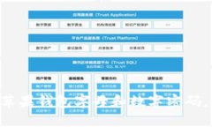 立即了解如何设置苹果钱包字母和数字