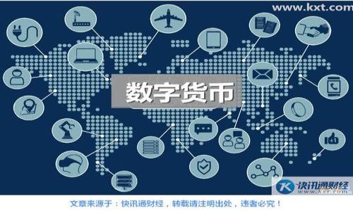 当然可以！以下是一个详细的指南，关于如何从TP Wallet导入其他钱包。请阅读，确保在每一步都能顺利进行。

什么是TP Wallet？
TP Wallet是一款多功能的加密钱包，支持多种区块链资产的管理。用户可以通过它安全地存储和管理自己的数字货币资产，如以太坊（ETH）、比特币（BTC）以及各种代币等。TP Wallet的界面友好，使得新手用户也能快速上手。

导入其他钱包的必要性
随着加密货币的日渐普及，越来越多的人选择使用不同的钱包。原因可能包括更高的安全性、便捷的用户体验、或是更强大的交易功能。因此，用户可能需要将其在其他钱包中的资产导入到TP Wallet中，以便集中管理与利用。

导入钱包的准备工作
在进行钱包导入之前，用户首先需要准备好以下资料：
ul
    li原钱包的私钥或助记词/li
    liTP Wallet应用程序的最新版本/li
    li稳定的网络连接/li
/ul

导入流程
现在，让我们来逐步介绍如何将其他钱包导入TP Wallet。

h4步骤一：下载并安装TP Wallet/h4
确保您的设备上已安装最新版的TP Wallet。如果尚未安装，可以在各大应用商店（如Apple App Store或Google Play Store）中搜索并下载安装。

h4步骤二：打开TP Wallet/h4
点击TP Wallet图标，打开应用程序后，您将被引导到钱包主界面。如果您是新用户，您可能需要创建新钱包；如果您已经有一个TP Wallet，可以直接点击进入。

h4步骤三：选择“导入钱包”选项/h4
在主界面上，找到“导入钱包”选项。这个选项通常在“创建钱包”旁边，方便用户操作。

h4步骤四：输入私钥或助记词/h4
选择导入钱包后，您需要输入从原钱包获取的私钥或助记词。请务必小心，私钥和助记词是访问您数字资产的唯一凭证，任何泄露可能导致资产丢失。

h4步骤五：确认导入/h4
输入完私钥或助记词后，TP Wallet会提示您确认。如果信息无误，点击确认即可。

h4步骤六：等候导入完成/h4
系统将开始导入您的钱包，该过程通常会在数秒内完成。完成后，您的资产将在TP Wallet中可见。

注意事项
在导入过程中，有几件事情需要特别注意：
ul
    li确保输入的私钥或助记词是完整且准确的，任何一个字符的错误都会导致导入失败。/li
    li为了保护您的隐私，不要在公共场合输入私钥或助记词。/li
    li建议在导入操作后，进行一次钱包的安全设置，例如设置密码或启用二步验证。/li
/ul

总结
通过简单的几个步骤，您就可以轻松将其他钱包导入TP Wallet中，从而更安全高效地管理您的数字资产。在这个瞬息万变的加密货币市场，集成管理和安全性显得尤为重要。因此，选择TP Wallet不仅能帮助您在多种资产之间灵活转换，也能为您提供更强大的安全保障。

希望这份指南能够帮助到您，祝您在加密货币的世界中一帆风顺！

进一步的学习资源
为了进一步提高您的加密钱包管理能力，您可以查阅以下资源：
ul
    liTP Wallet官方网站详细文档/li
    li加密货币投资相关的分析报告和书籍/li
    li各大社区和论坛，如BitcoinTalk、Reddit的加密货币板块，了解最新动态和用户经验分享/li
/ul

始终保持对新技术的学习和探索，将帮助您在复杂的加密市场中立于不败之地。