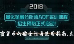 2025必看：冷钱包加密货币的安全性与