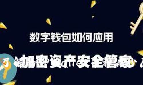 2023年你必须了解的TPWallet币种减少原因和解决方案